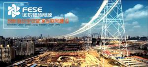 遠東智慧能源：智能制造，創(chuàng)新驅動全球智能堅強電網建設